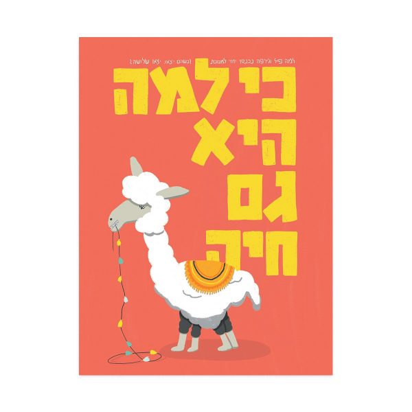 למה היא גם חיה